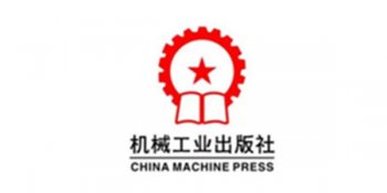 機(jī)械工業(yè)出版社